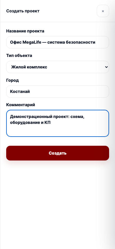 Мобильная форма создания проекта