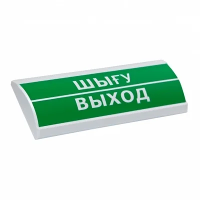 Люкс-12 "ШЫГУ/ВЫХОД" табло световое