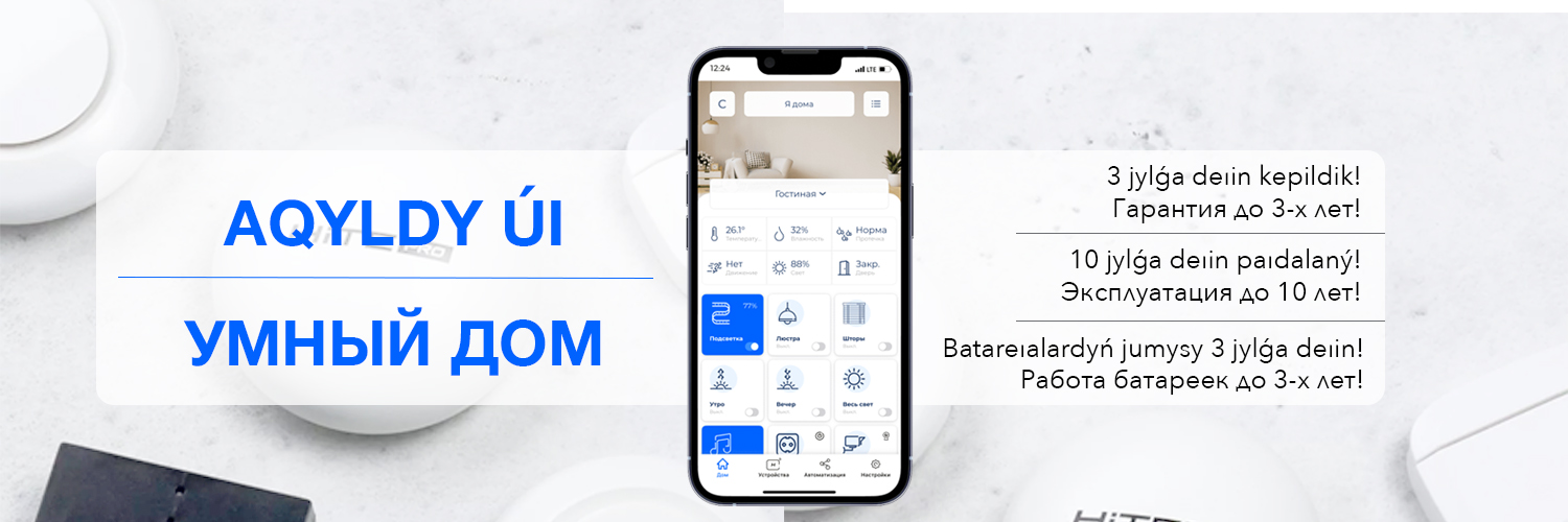 umnii_dom