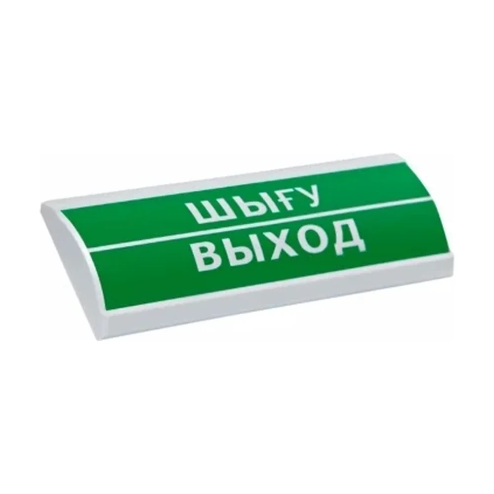 Люкс-12 "ШЫГУ/ВЫХОД" табло световое
