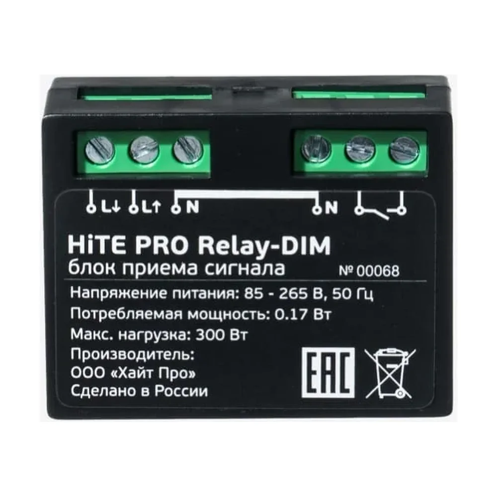 Блок радиореле Relay-DIM