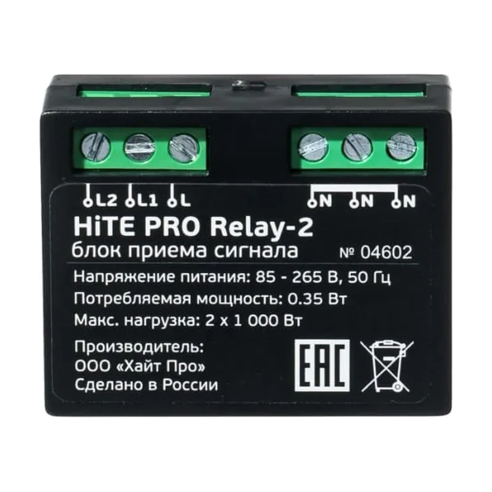 Блок радиореле Relay-2